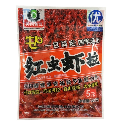 天网牛p红虫虾拉一包搞定钓鱼饵料野钓专用通杀红虫蚯蚓颗粒窝料K