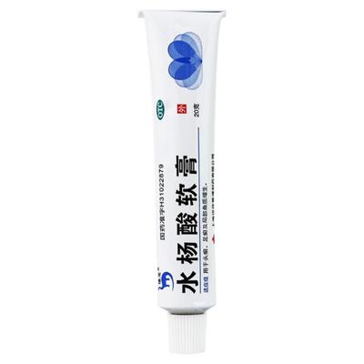 【信龙】水杨酸软膏5%*20g*1支/盒鸡眼闭口黑头头癣脚癣足癣足癣脚气脚气膏去死皮