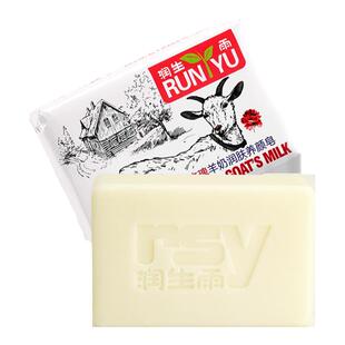 润生雨羊奶皂手工精油皂保湿润肤清凉舒爽去角质舒缇沐浴香皂男女