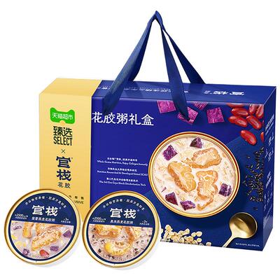 猫超臻选官栈花胶粥礼盒