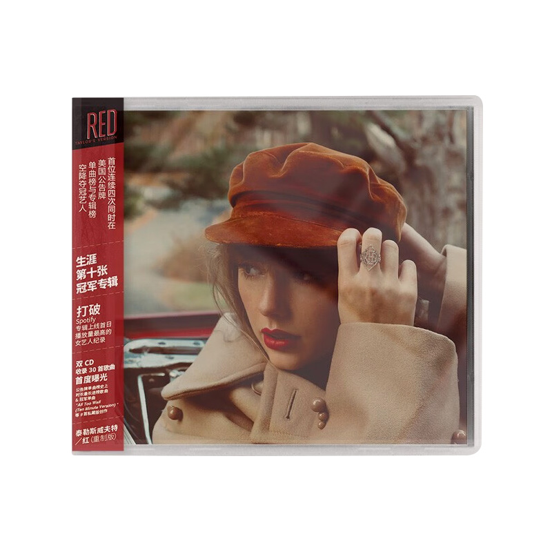 霉霉 Taylor Swift泰勒斯威夫特专辑 Red红重制版 2CD周边