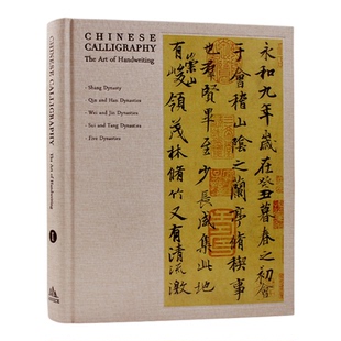 现货包邮 Chinese Calligraphy：The Art of Handwriting l 中国书法：书法艺术 上册 中华文明的不朽 中国传统文化艺术 中英双语