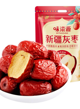 味滋源新疆灰枣红枣500g