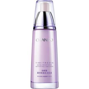 自然堂凝时乳液女烟酰胺补水保湿滋润肤乳紧致抗皱淡化细纹正品