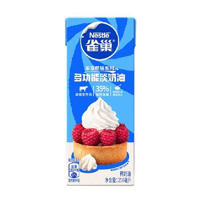 雀巢多功能动物性淡奶油