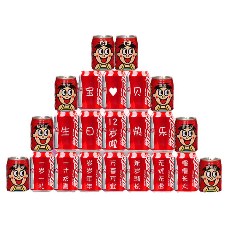儿童生日百天可乐定制