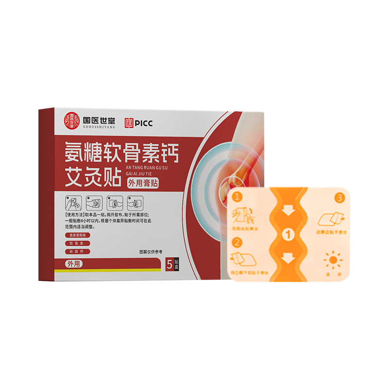 国医世堂氨糖软骨素钙艾灸贴全身通用艾灸贴颈肩腰腿贴透骨贴温灸
