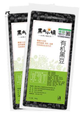 发芽有机黑豆黑土小镇可磨豆浆
