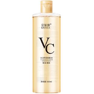 金妮雅VC舒润爽肤水补水保湿滋润提亮肤色大容量湿敷化妆水正品
