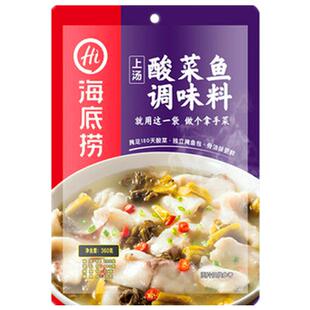 海底捞上汤酸菜鱼调味料360g*2包老坛金汤酸菜鱼火锅底料酸菜调料
