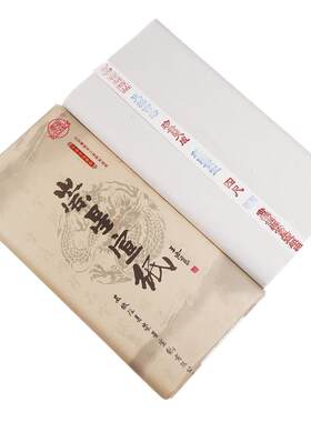 安徽泾县乾隆老宣纸批发毛笔书法