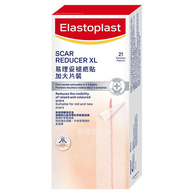 德国elastoplast易理妥疤痕凸起