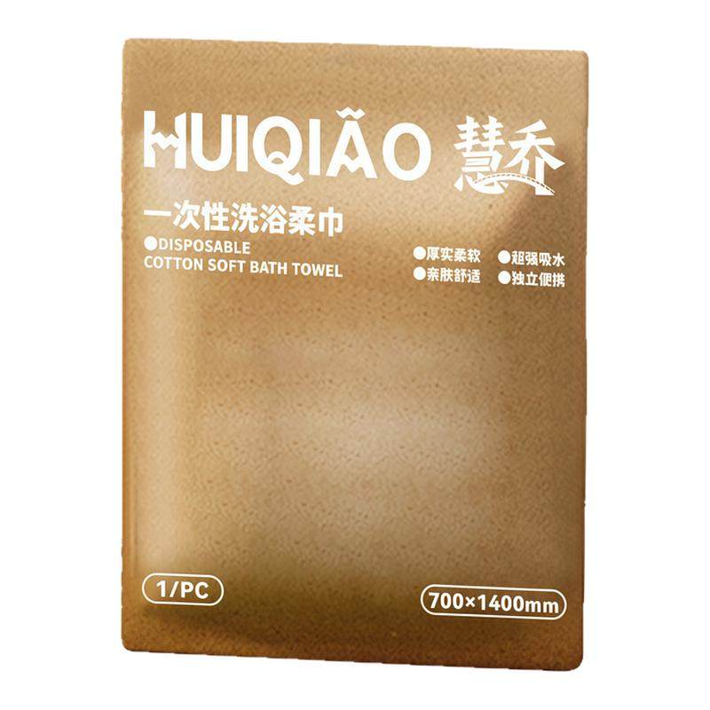 一次性浴巾单独包装压缩加厚加大