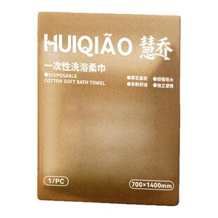 一次性浴巾单独包装一次性压缩毛巾干加厚加大号纯棉旅行用品便携
