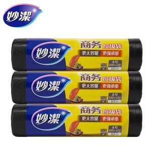 妙洁加厚特大垃圾袋商务120L100cm120cm只大容量办公强韧性用10
