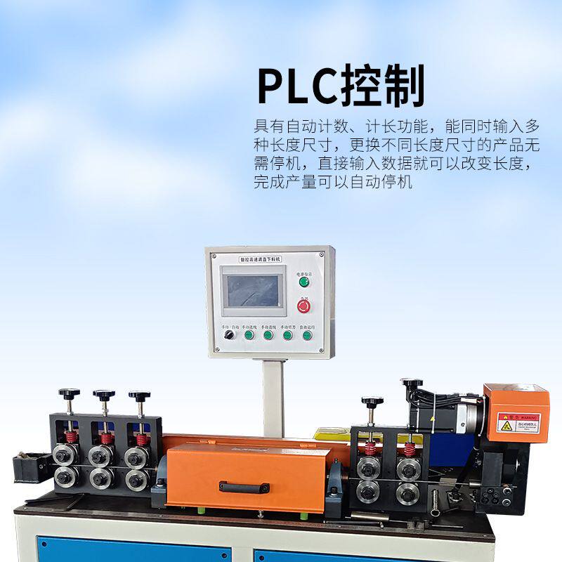 全自动钢丝钢筋调直机管材铁丝液压数控高速铁线飞剪调直切断机