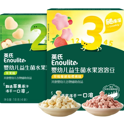 【79元8件】英氏米饼宝宝零食饼干小馒头泡芙溶溶豆山楂棒面条3段