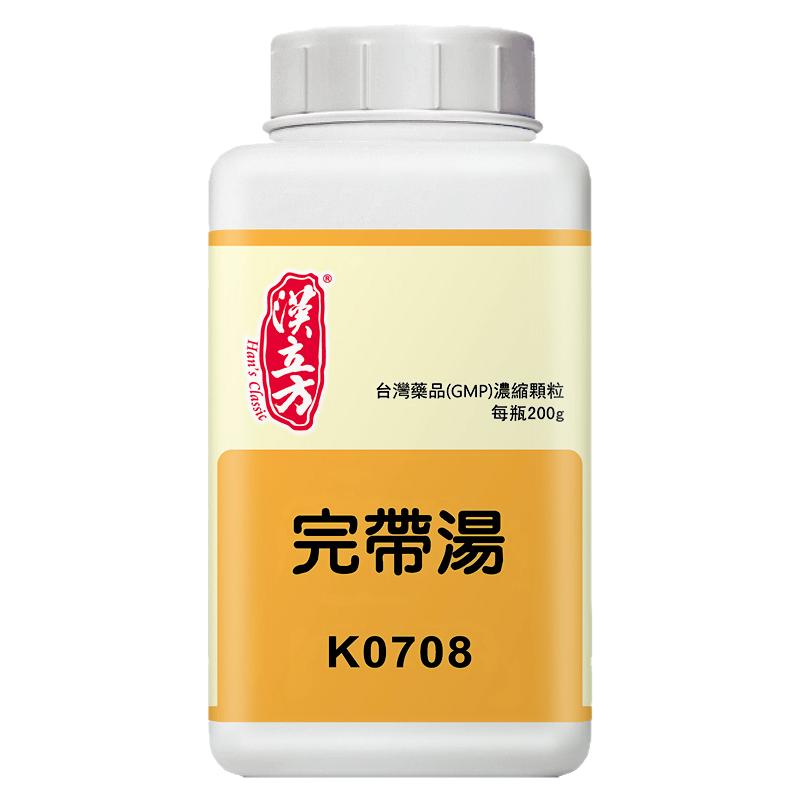 汉立方完带汤颗粒补脾疏肝燥湿理气肝郁脾虚香港中成药非丸