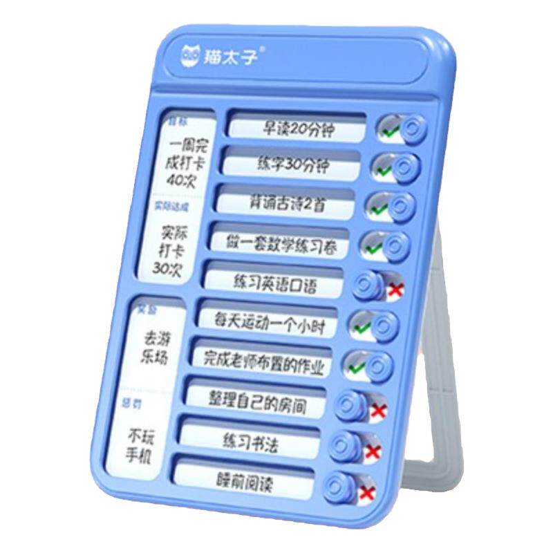 猫太子开学自律打卡器小学生神器开学学习计划表儿童时间管理器养成好习惯任务规划卡片课程表学习用品记录本