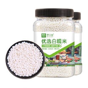 野三坡白糯米1kg2罐一年一季新米优选谷物吃法多样干净无杂粽子