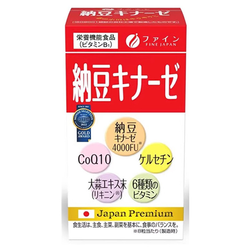 6瓶日本代购FINE纳豆激酶4000FU+辅酶Q10+洋葱皮提取物多种维生素