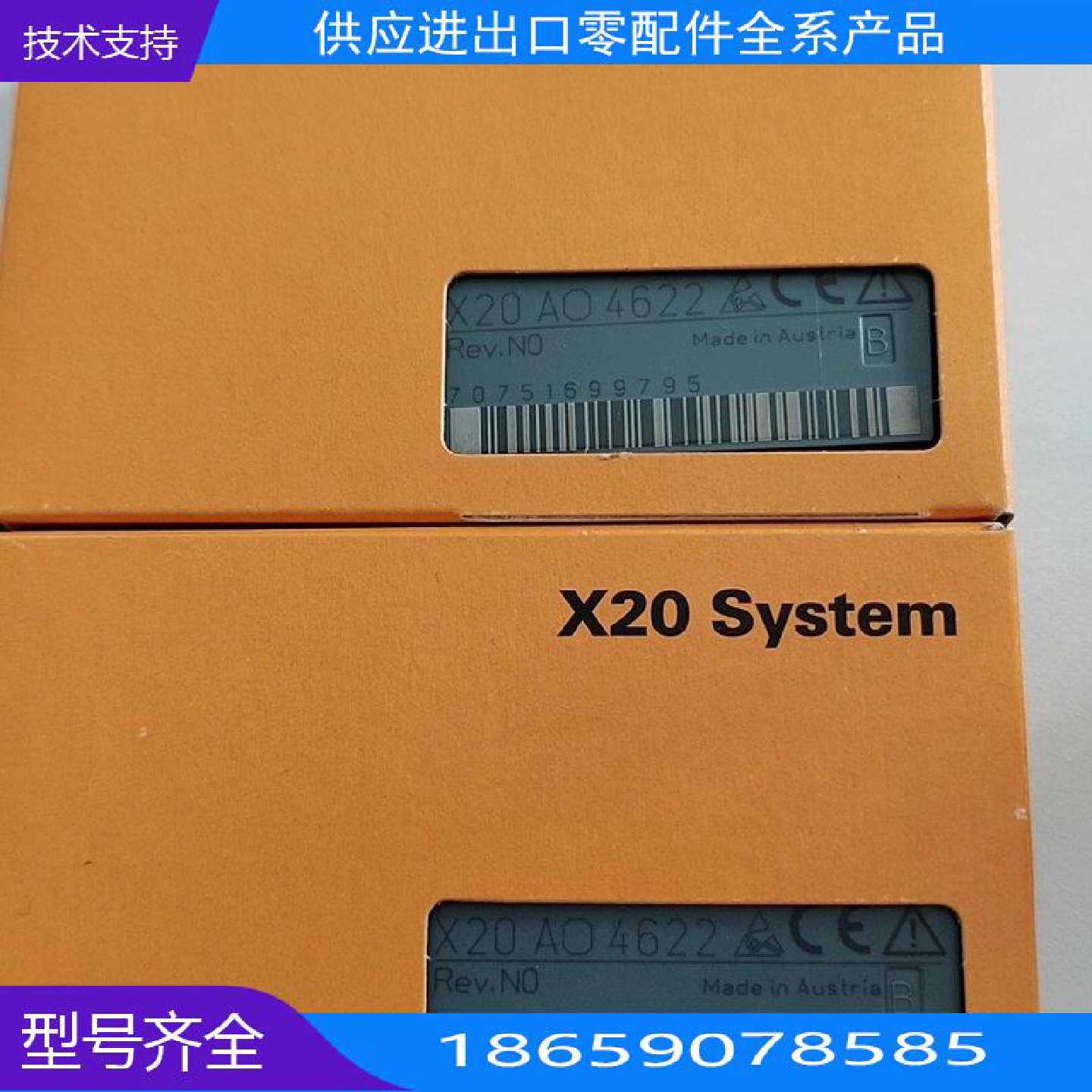 贝加莱模块X0O【询价】