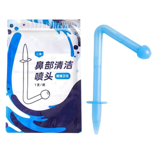 洗鼻器儿童成人洗鼻喷头洗鼻免兑水鼻腔冲洗洗鼻无菌手动清洁二条