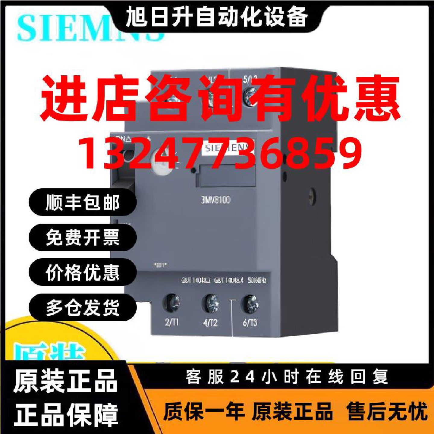 议价西门子SIRIUS（国产）SMART系列3MV8电动机断路器 10-16A