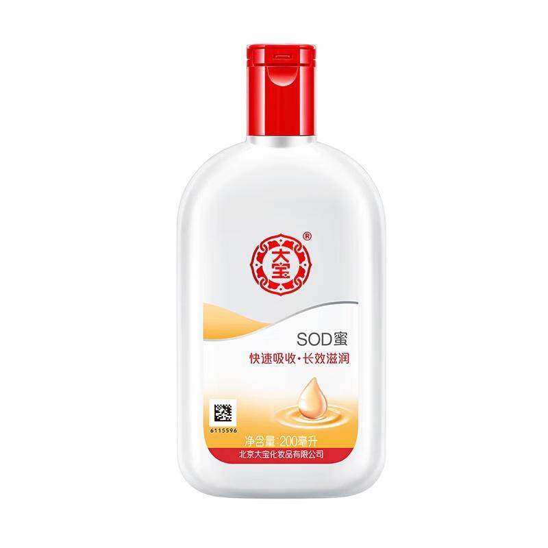 大宝sod蜜面霜润肤霜男士女士补水保湿滋润官方旗舰店官网正品