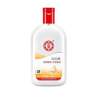 大宝sod蜜面霜润肤霜男士女士补水保湿滋润官方旗舰店官网正品