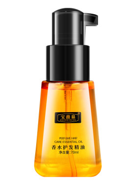 【理发店同款】香氛护发精油
