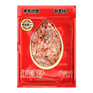 旭东百里挑一瓜子大颗粒五香味红瓜子零食散装批发价新疆新货瓜籽