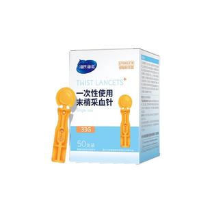 一次性无菌采血针无痛血糖泄放血针粉刺闭口拔罐采指血针医用33G