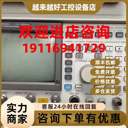 议价安捷伦对讲机测试HP8921A/8924C/8920A/8920B 无线电综合测试