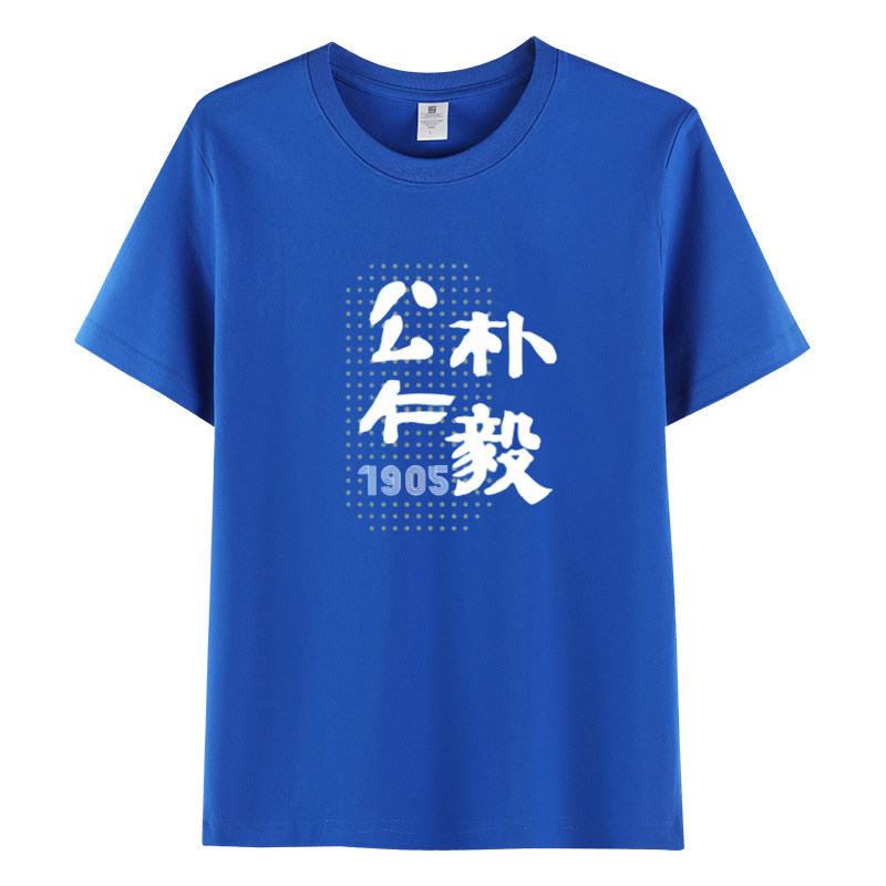 长沙华益中学圆领短袖校服T恤