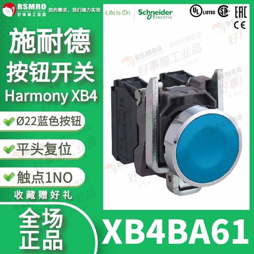 议价XB4BA61(ZB4BZ101ZB4BA6)进口施耐德按钮蓝色平头1常开自复?2