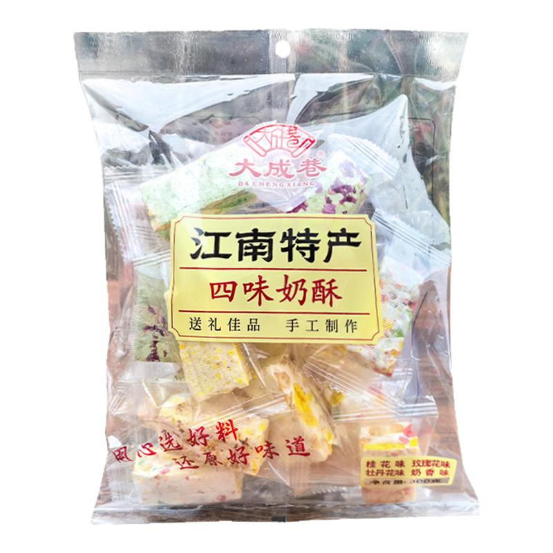 无锡特产大成巷四味奶酥桂花牡丹玫瑰味奶芙手工雪花酥棉花糖点心
