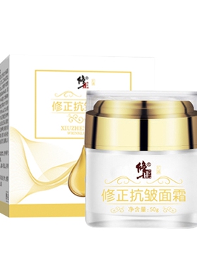 修正六胜肽抗皱面霜法令纹乳液