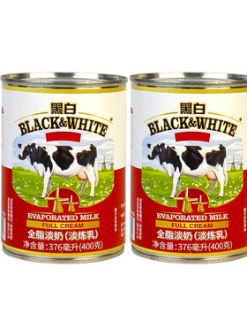 【正品保证】黑白淡奶400g*6罐