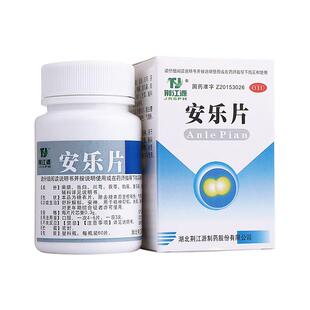 荆江源安乐片中成药助眠改善睡眠安眠入睡快速失眠安神成人旗舰店