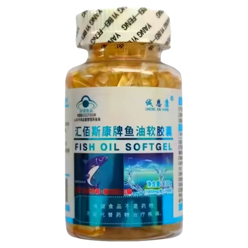 汇佰斯康鱼油软胶囊口服正品保证