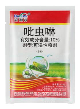 10%吡虫啉花卉月季蚜虫杀虫剂