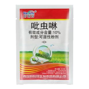 吡虫啉粉剂花卉月季蔬菜植物蚜虫蜜虫比虫啉蚍呲虫啉专用药杀虫剂