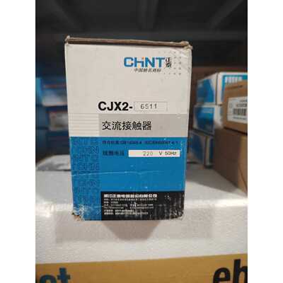 议价接触器CJX26511全新原装220V50Hz维修