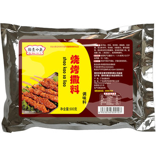 厨圣小夫烧烤调料撒料孜然粉椒盐烤肉料烤串料烧烤商用餐饮配方