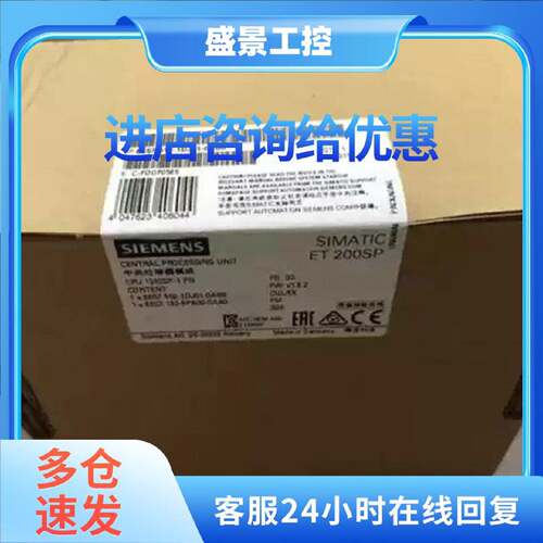 议价6ES7510-1DJ01-0AB0西门子全新原装CPU模块6ES7510-1DJ01-0AB