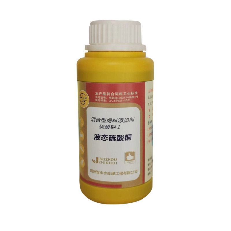 液态硫酸铜溶液 有机硫酸铜增效剂调水改水青苔蓝藻绿藻水产养殖