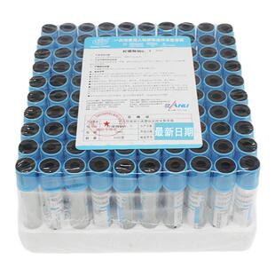 康卫仕一次性负压真空采血管柠檬酸钠9:1血凝管枸橼酸钠2ml蓝色