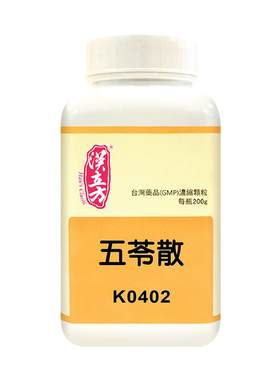 汉立方五苓散健脾祛湿中成药调理脾胃利尿去水肿祛湿气肢体
