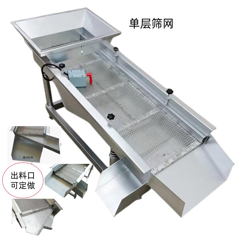 小型家用直线振动筛 塑料兔粮猫粮狗粮饲料分级筛 宠物垫料筛分机